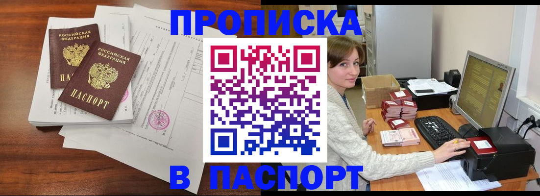 прописка иностранных граждан в Малоярославце