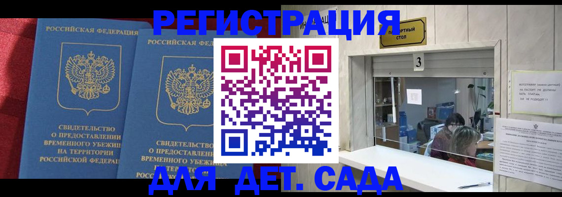 прописка ребенка в Малоярославце