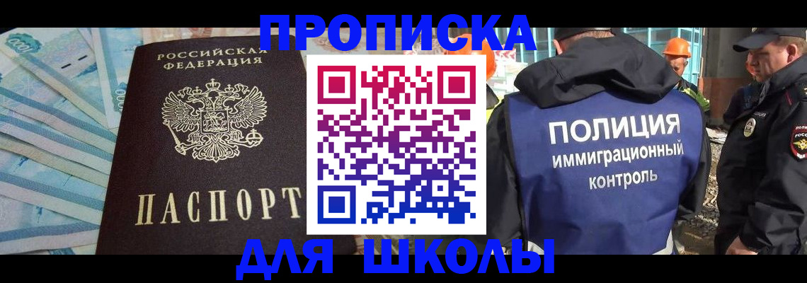 прописка регистрация в Малоярославце