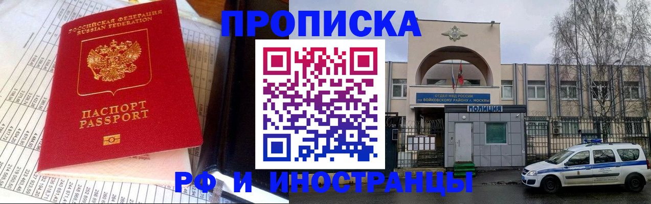 купить прописку в Малоярославце