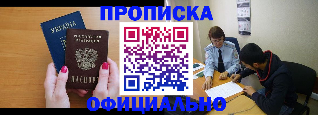 прописка в квартире в Малоярославце