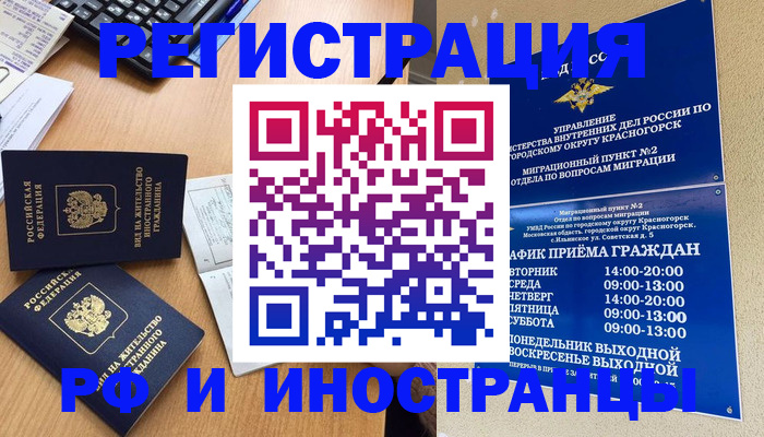 временная регистрация собственник в Малоярославце