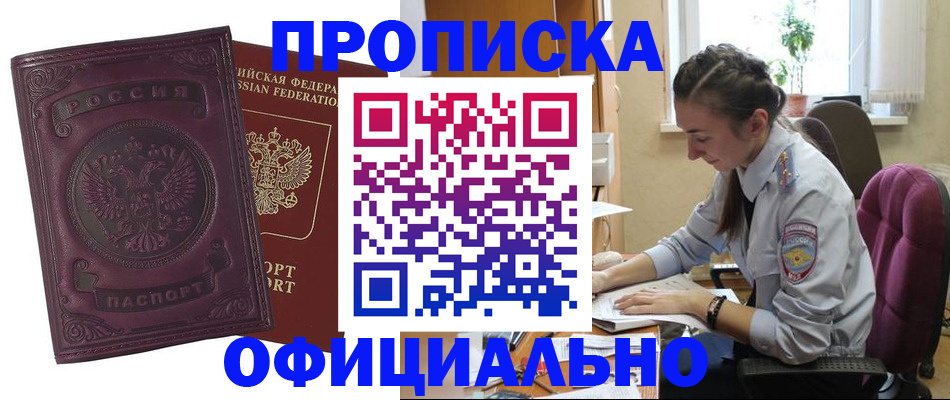 временная регистрация поиск в Малоярославце