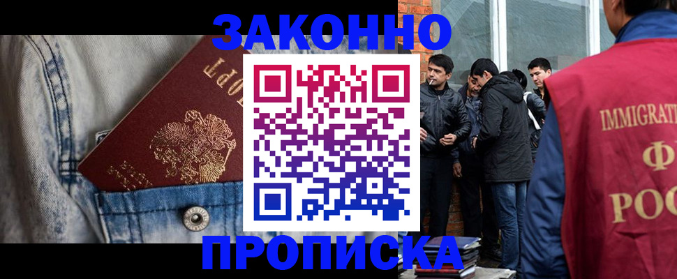 прописка для школы в Малоярославце