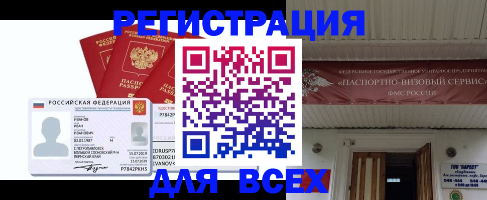 временная регистрация в Малоярославце