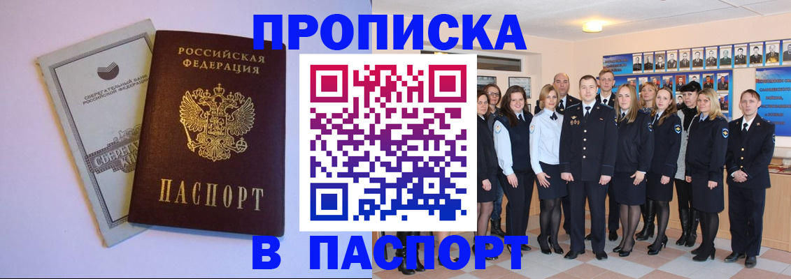 прописка поиск в Малоярославце